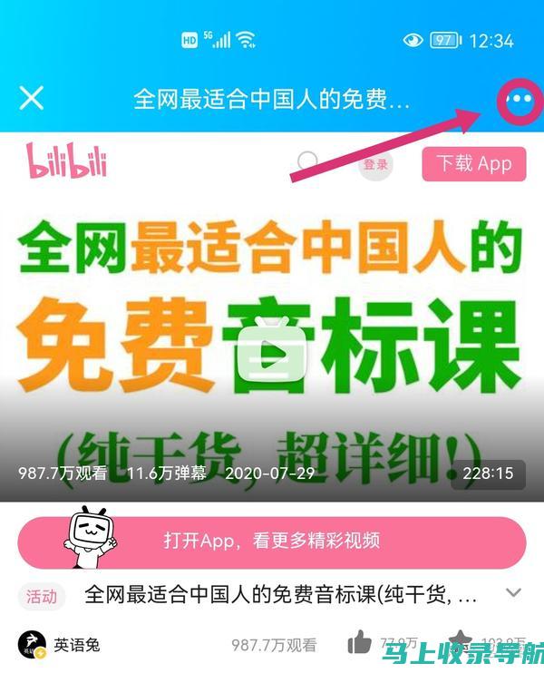 揭秘站长神秘面纱：揭开站长职业的真实面貌