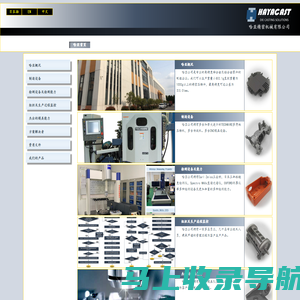 苏州哈亚精密机械有限公司
